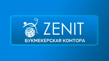 Букмекерская контора Зенит